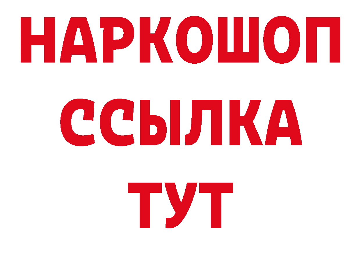 ГАШИШ Изолятор рабочий сайт сайты даркнета кракен Краснознаменск