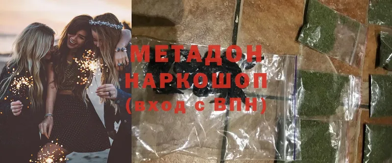 МЕТАДОН methadone  OMG как зайти  Краснознаменск 